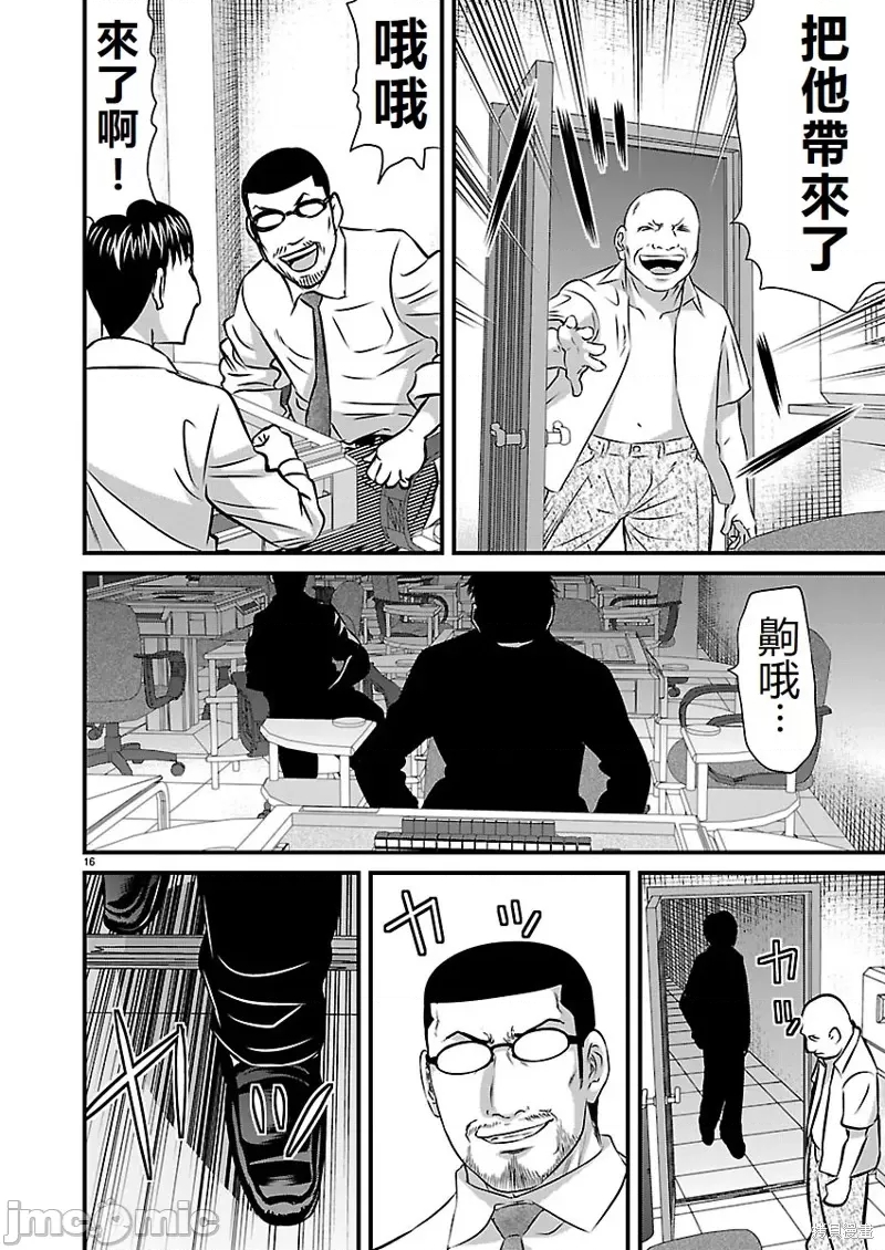 第 16 页