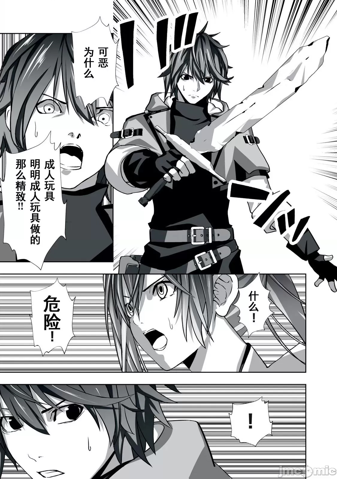 第 23 页