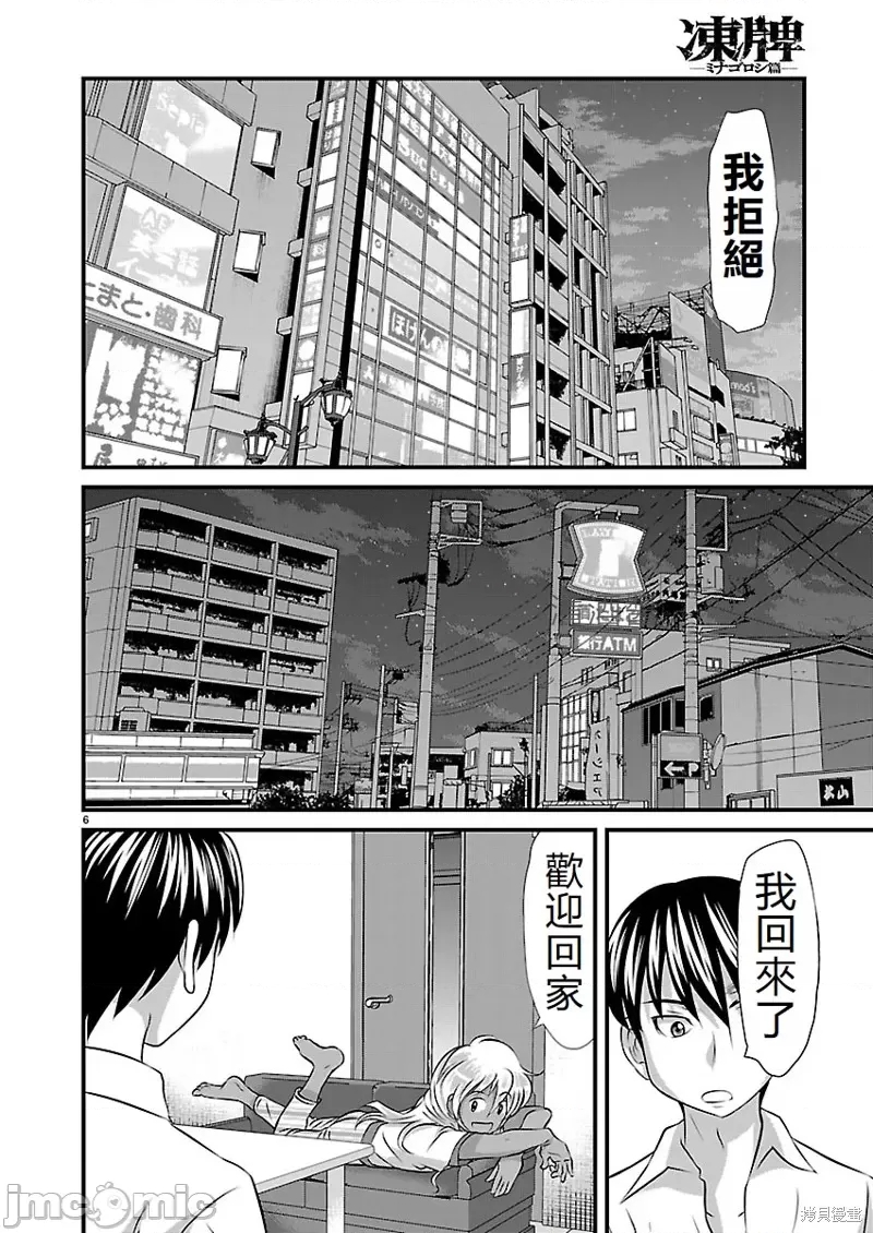 第 6 页