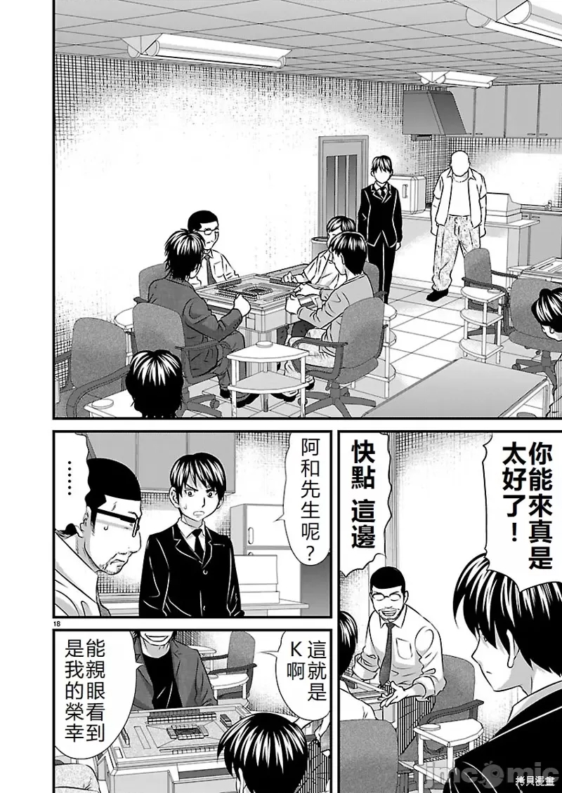 第 18 页