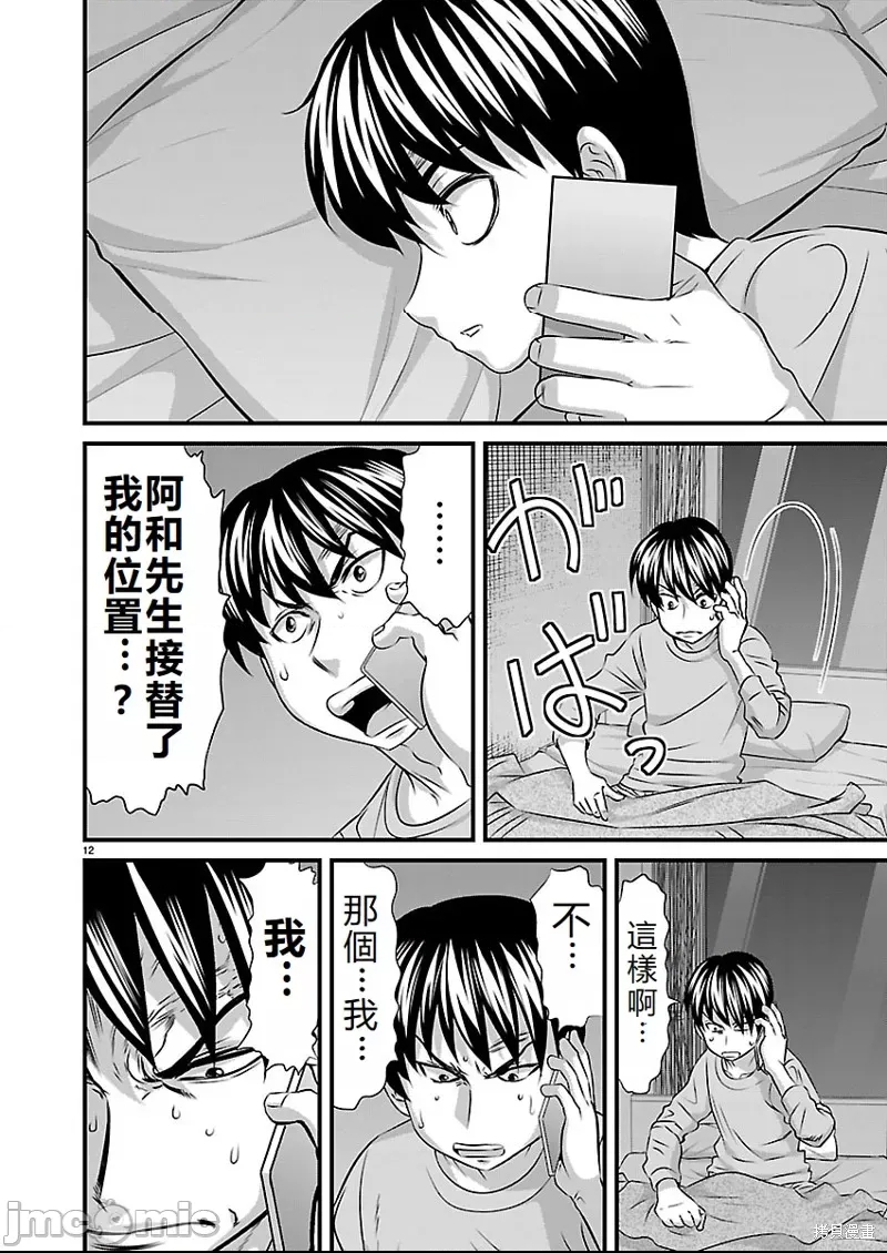 第 12 页
