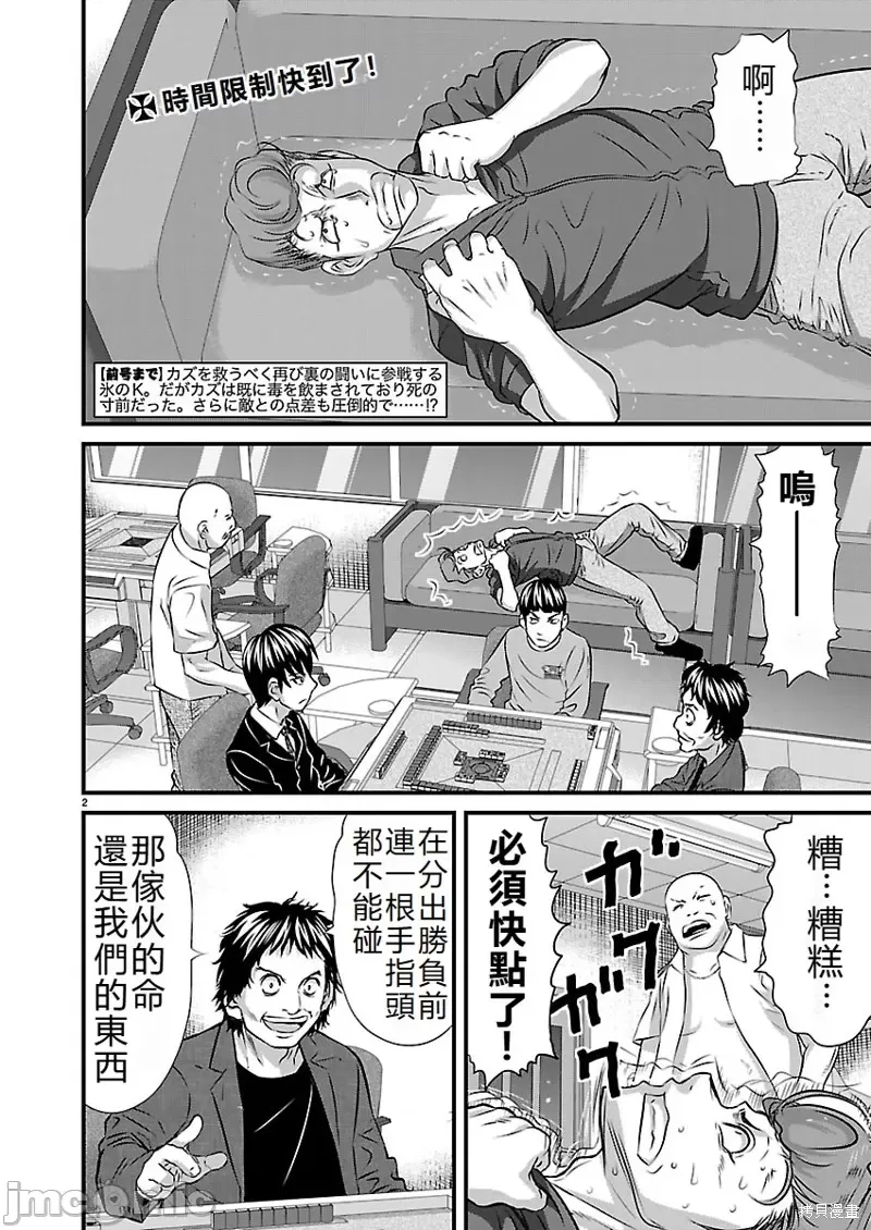 第 2 页