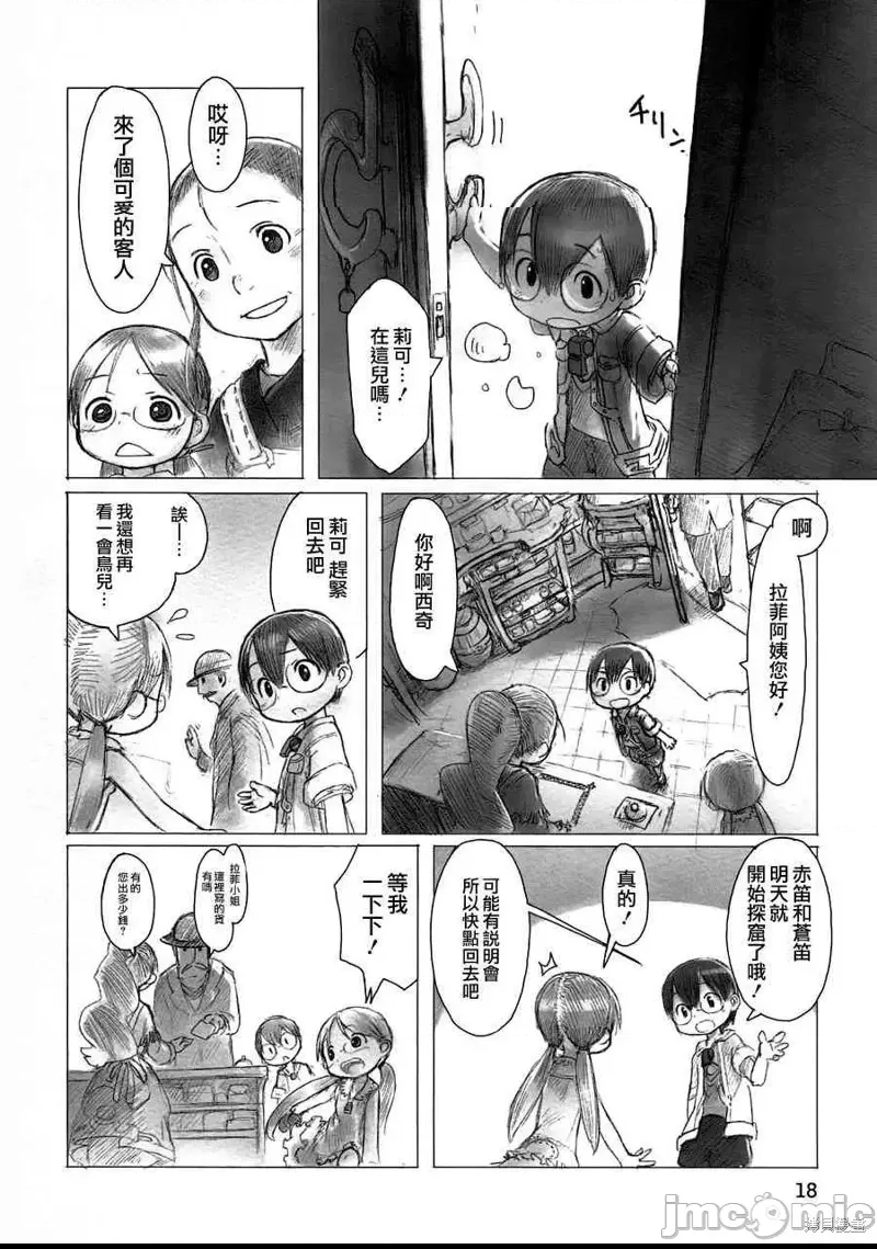 第 20 页