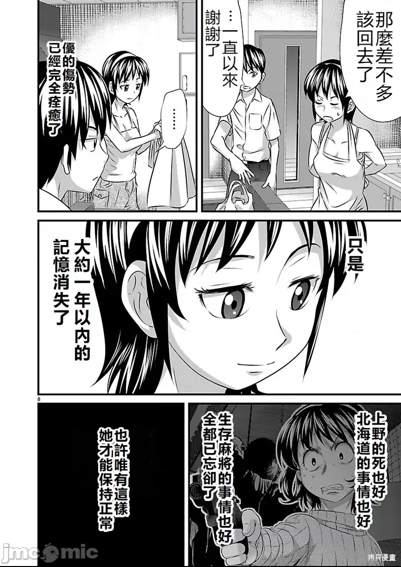 第 8 页