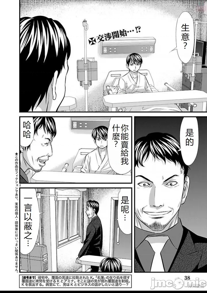 第 2 页