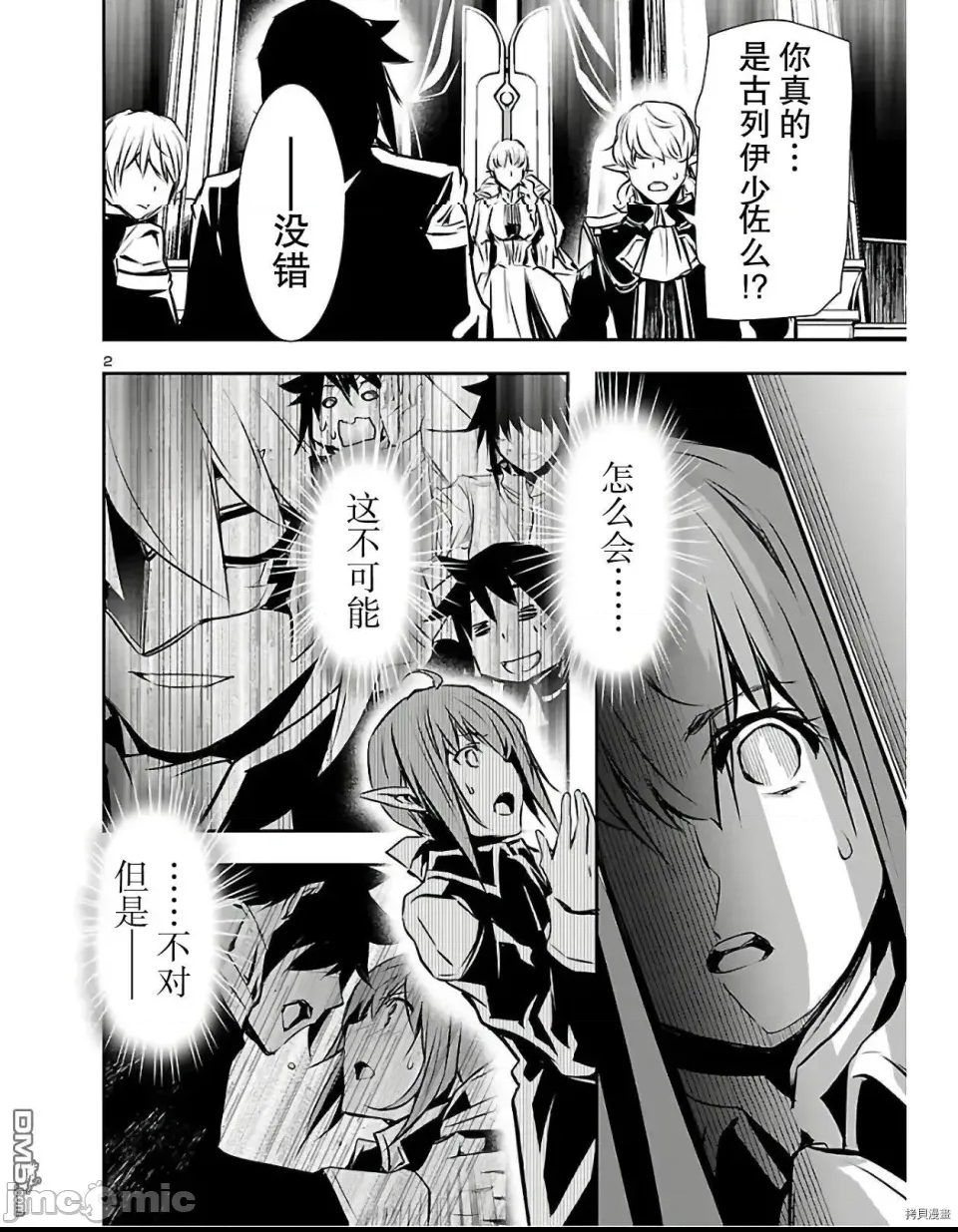 第 2 页