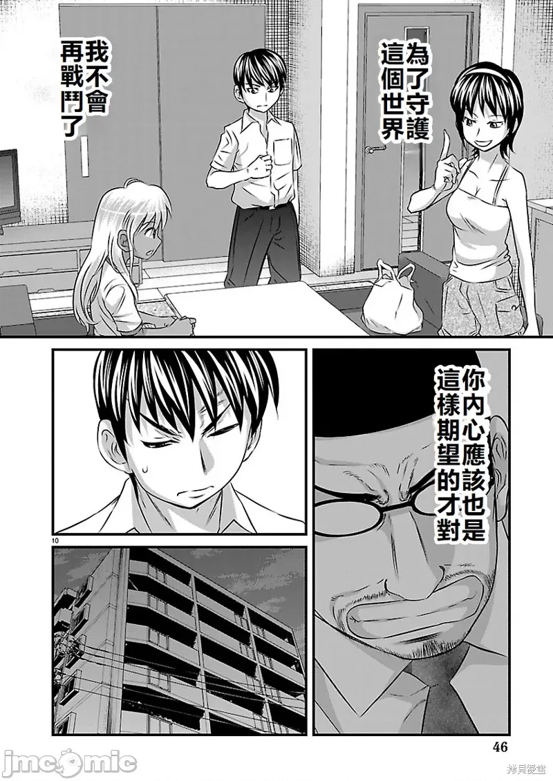 第 10 页
