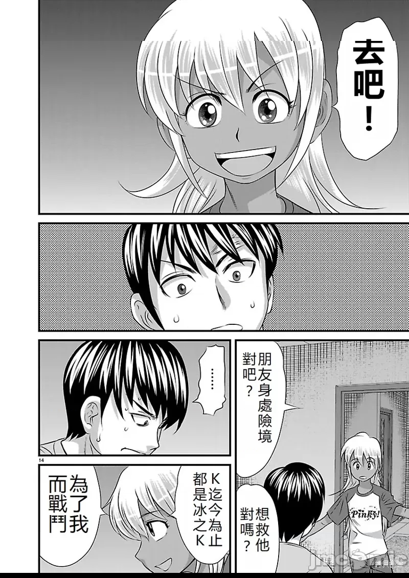 第 14 页
