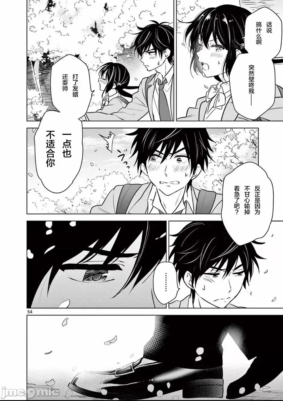 第 53 页