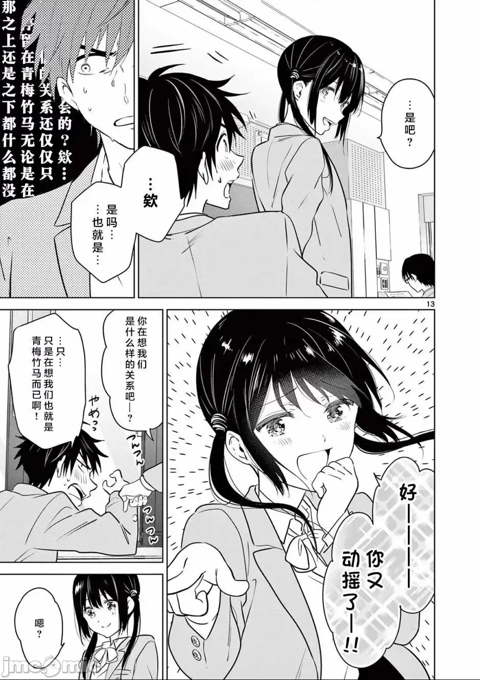 第 13 页