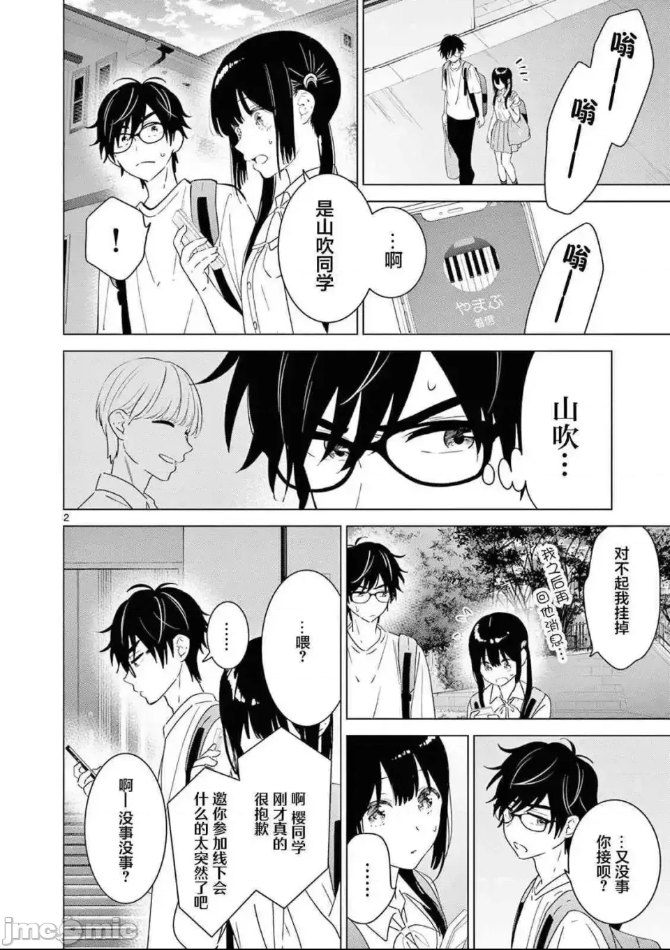 第 2 页