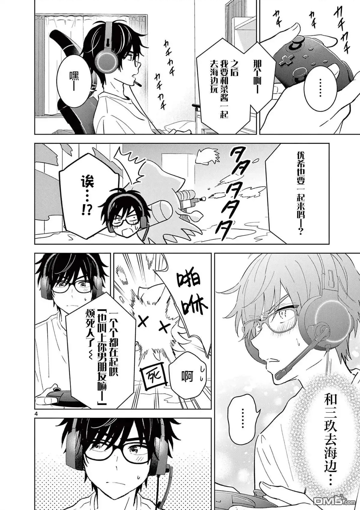 第 4 页