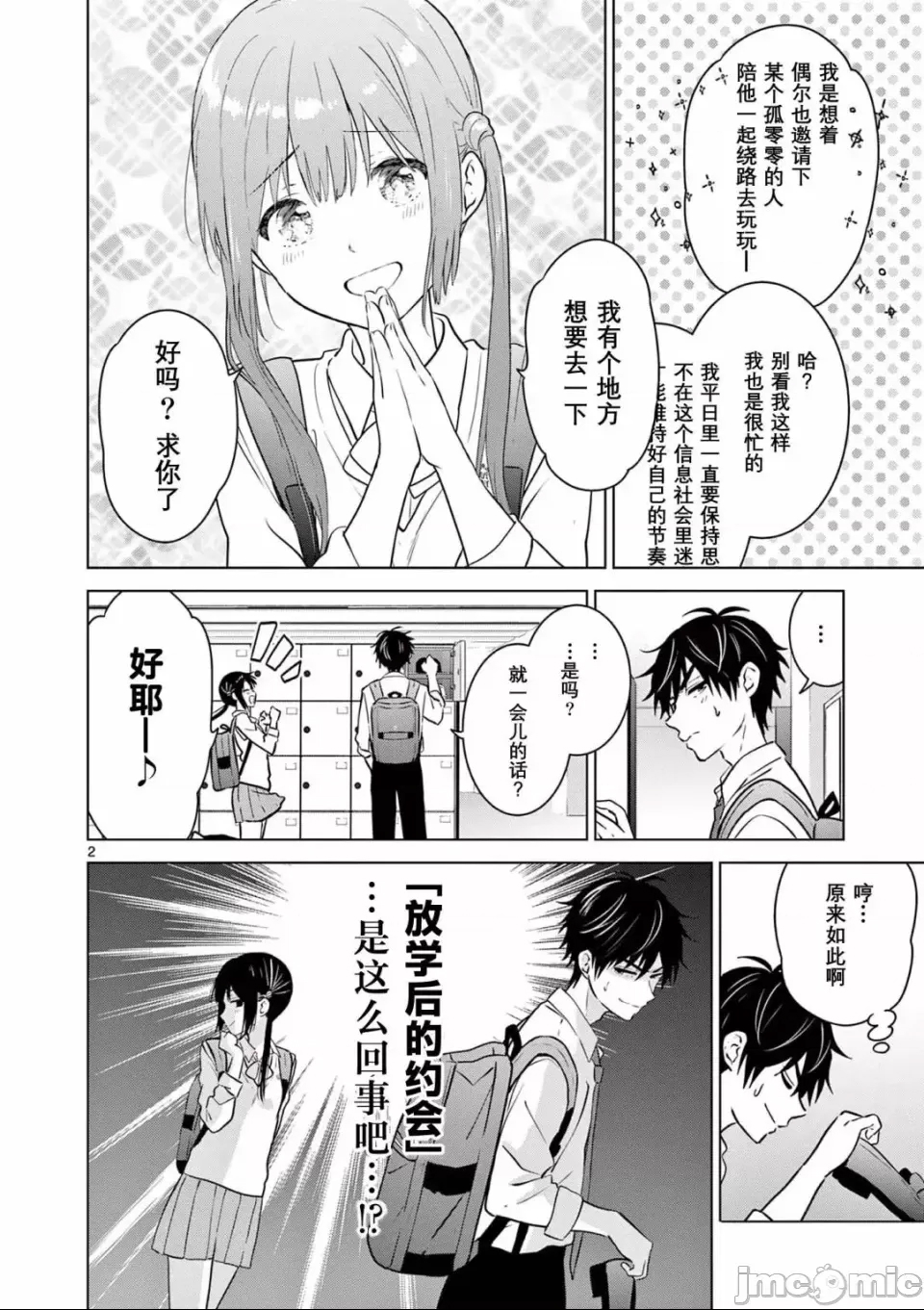 第 2 页