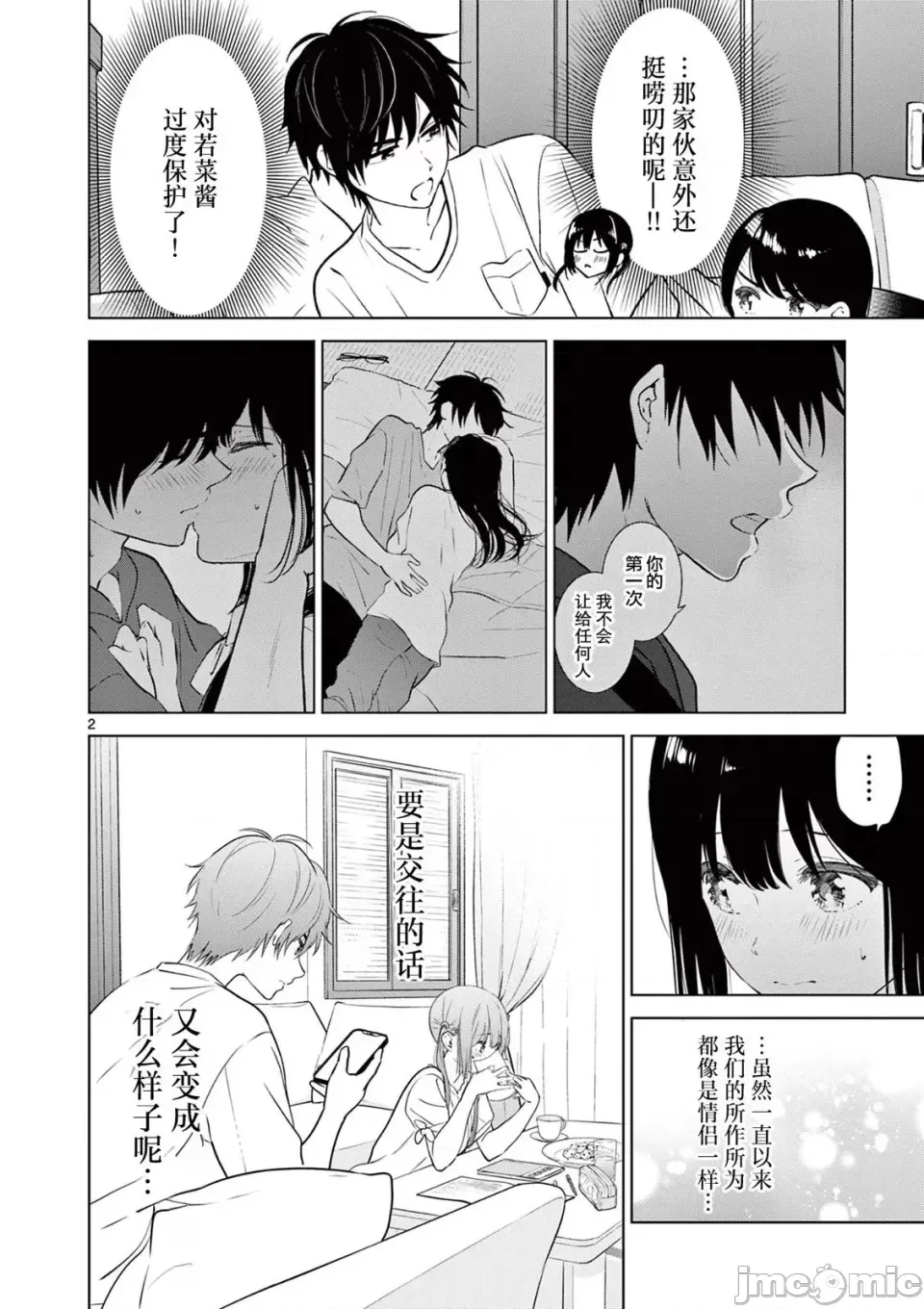 第 2 页