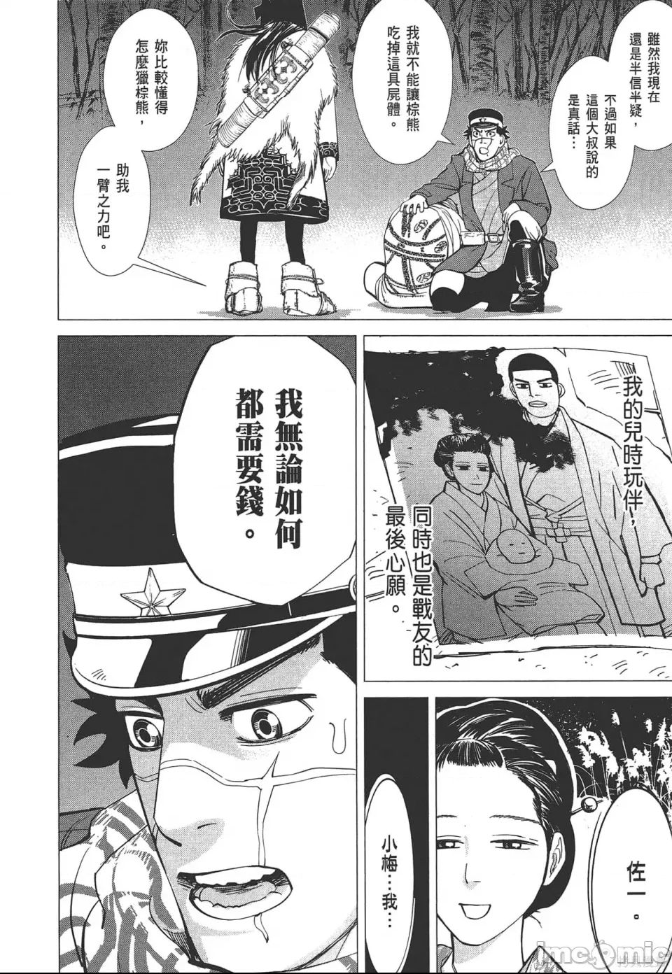 第 58 页
