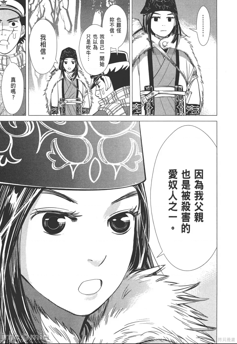 第 59 页