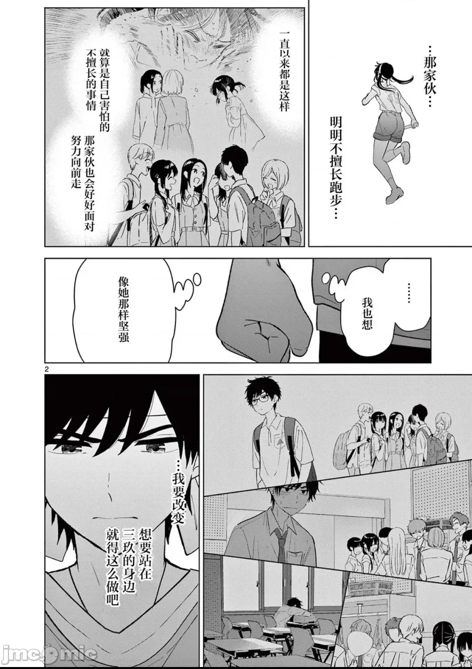 第 2 页