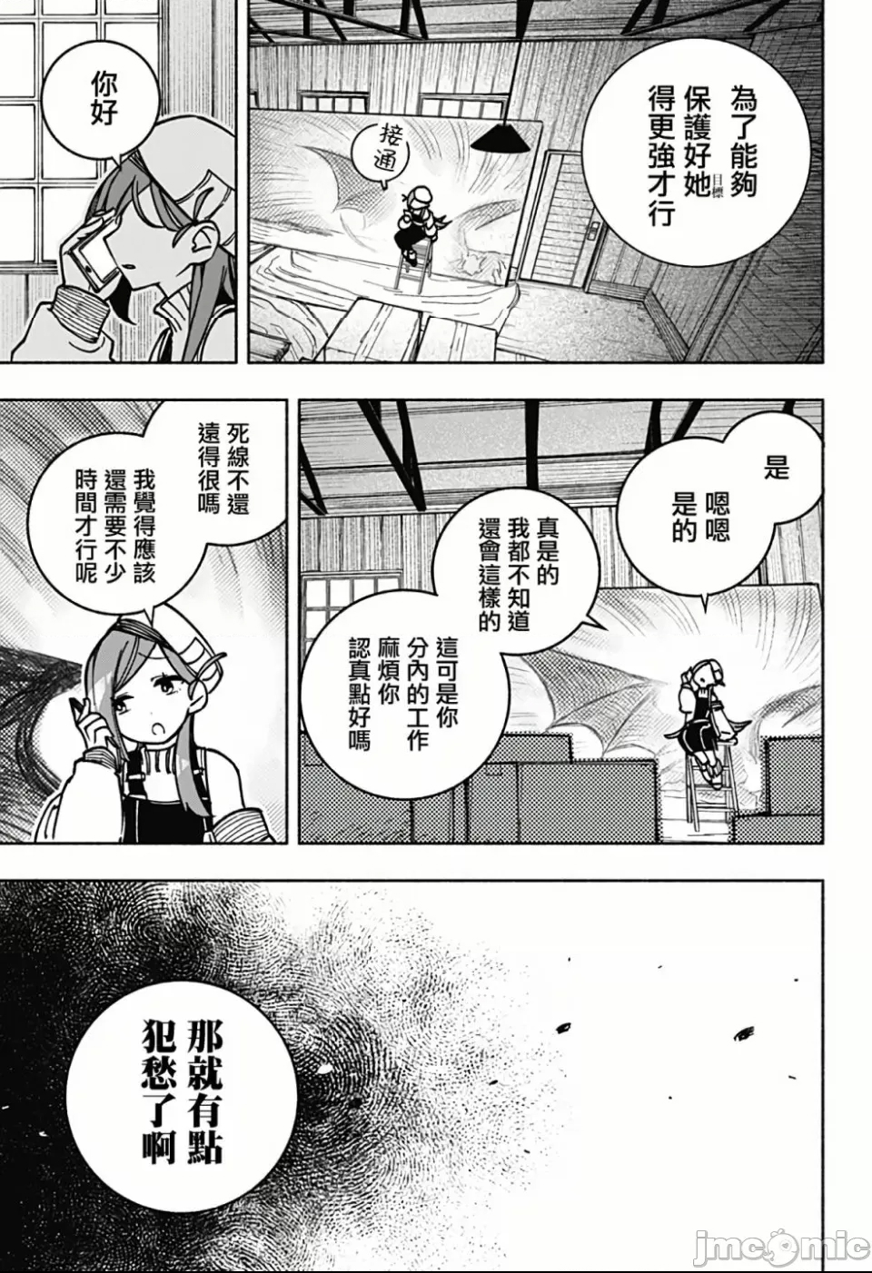 第 38 页