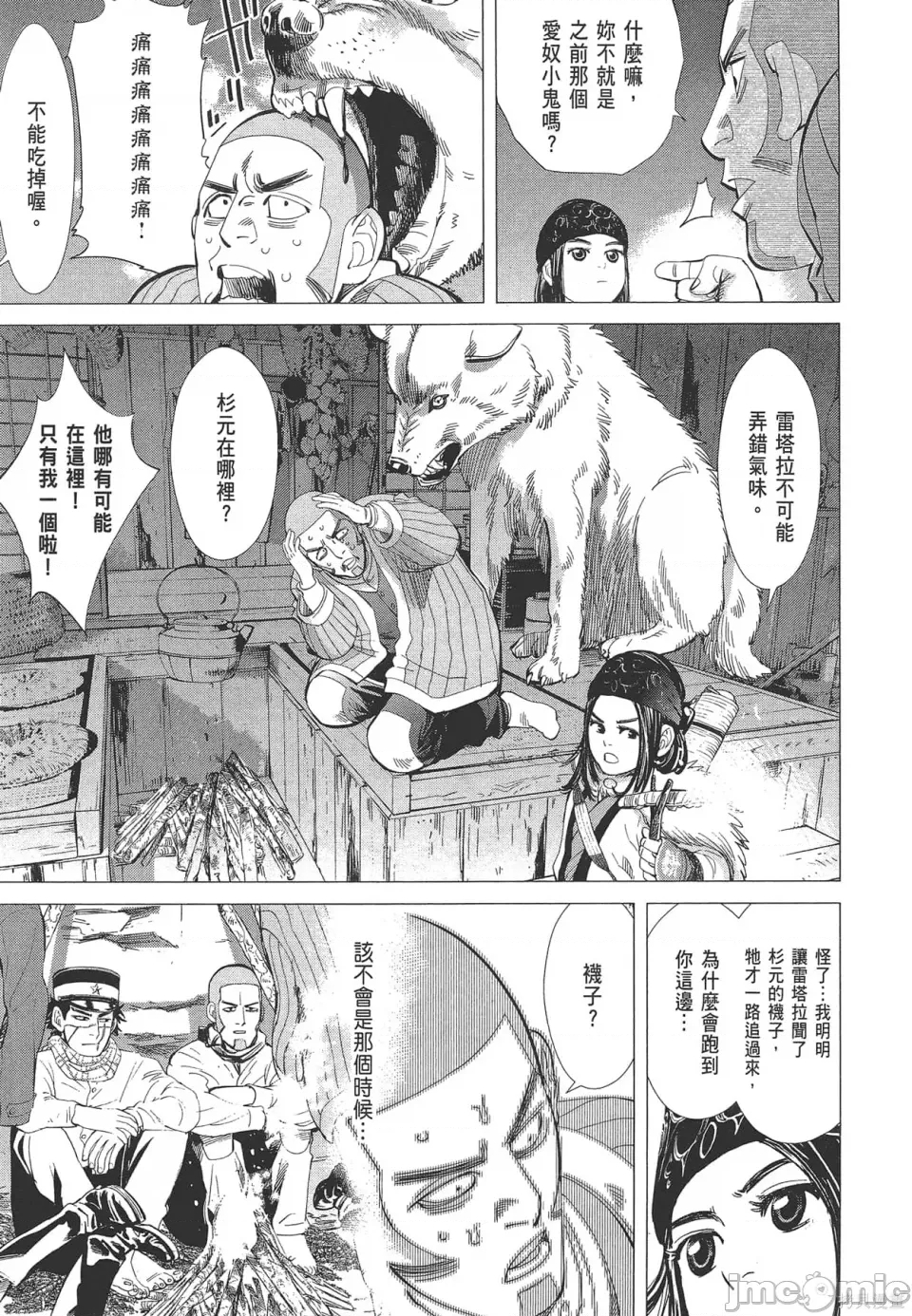 第 173 页