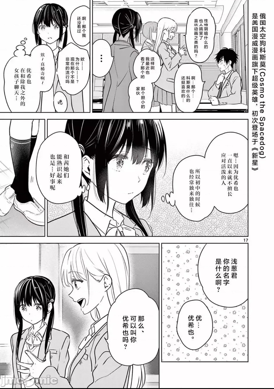 第 17 页