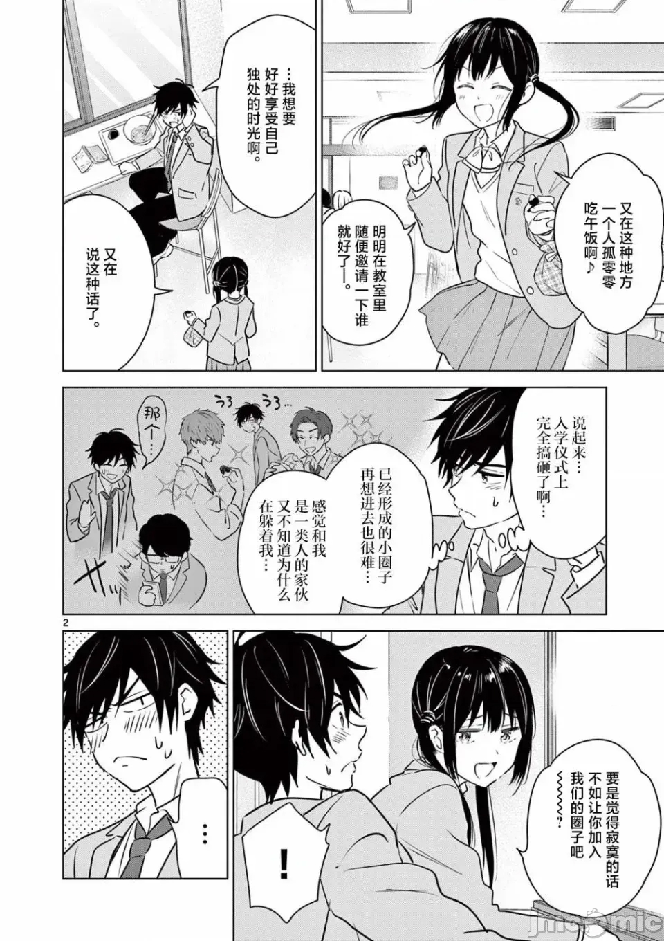 第 2 页
