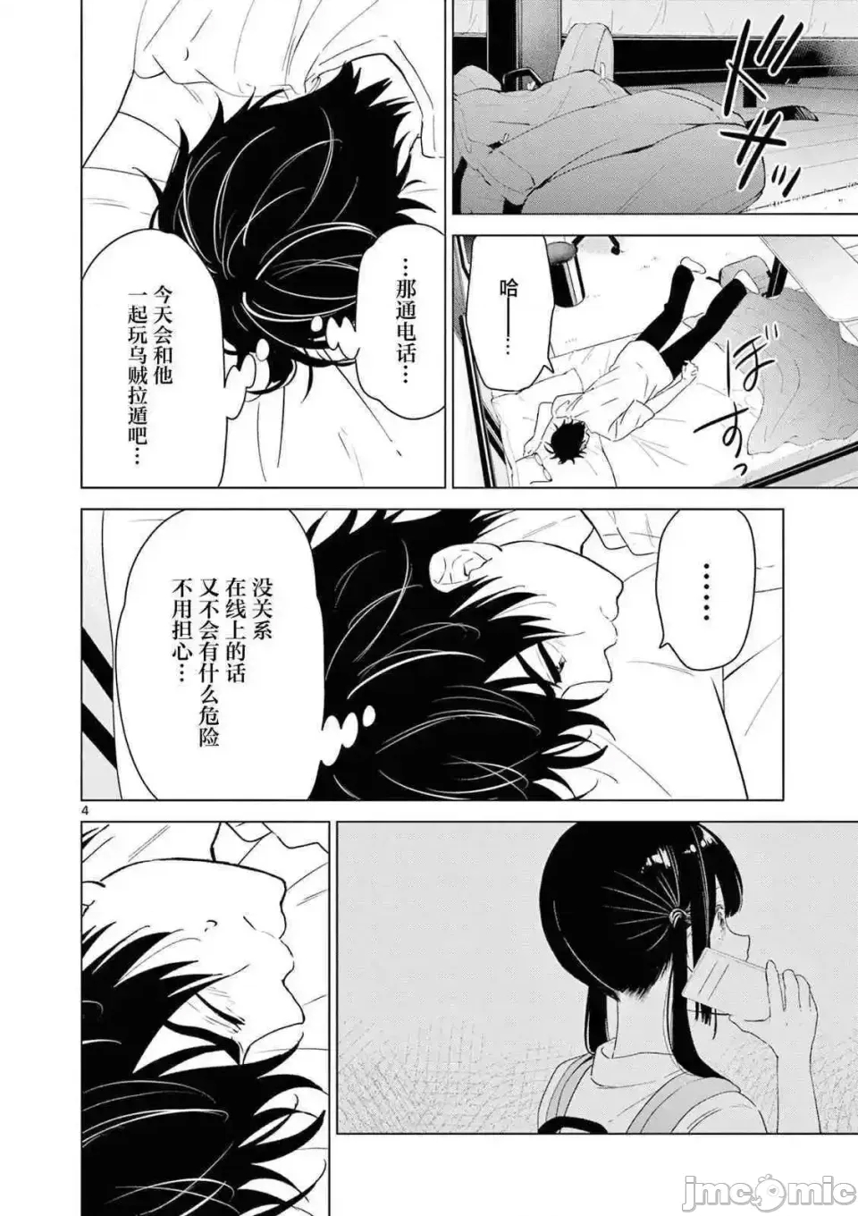 第 4 页