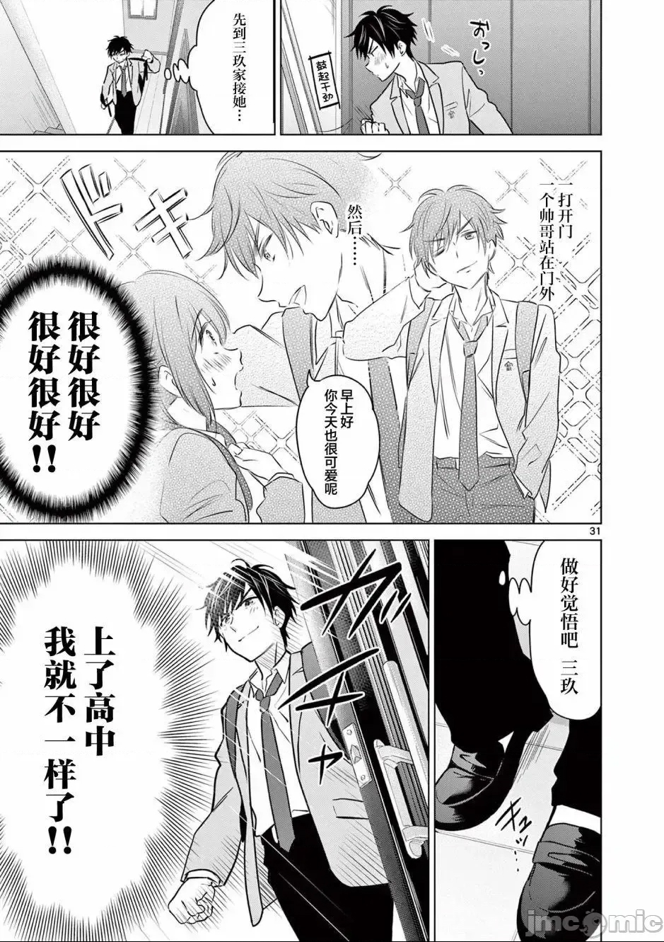 第 30 页