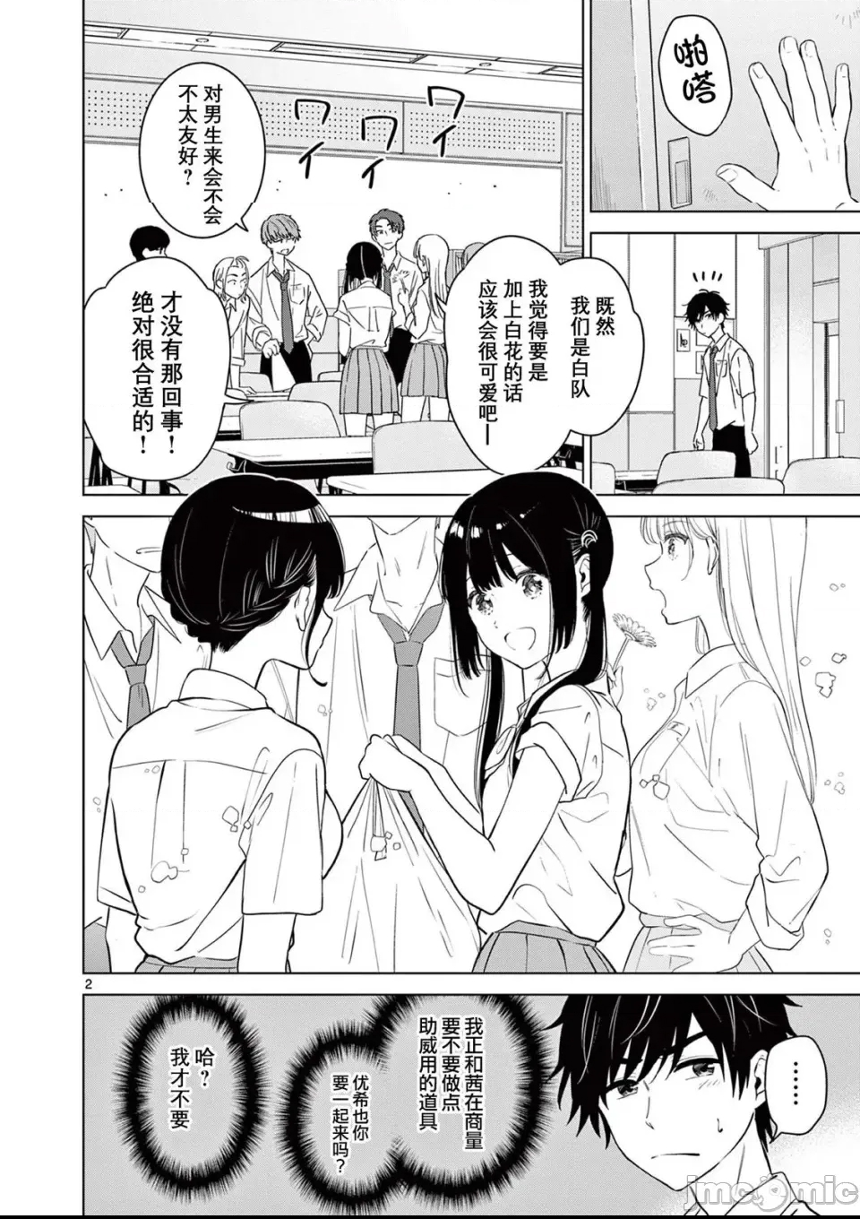 第 2 页