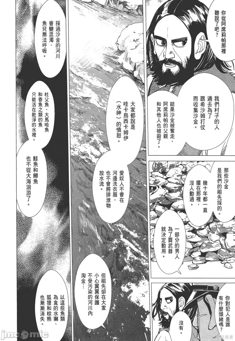 第 102 页