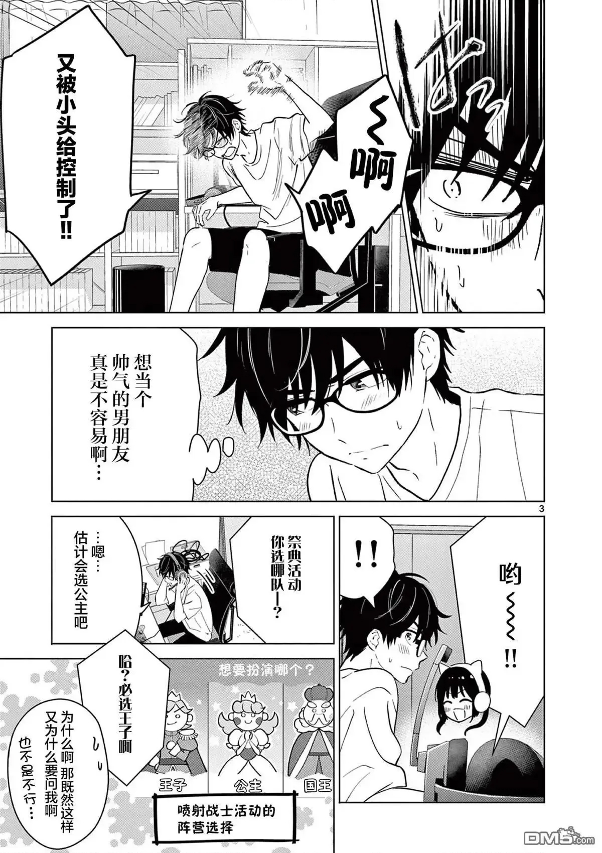 第 3 页