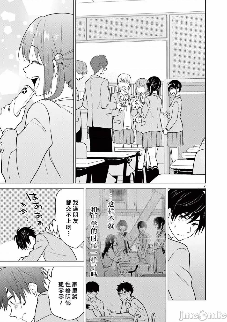 第 7 页