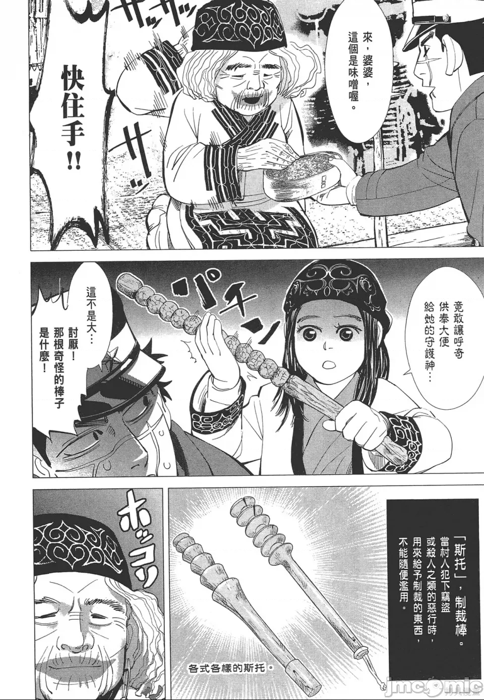 第 108 页