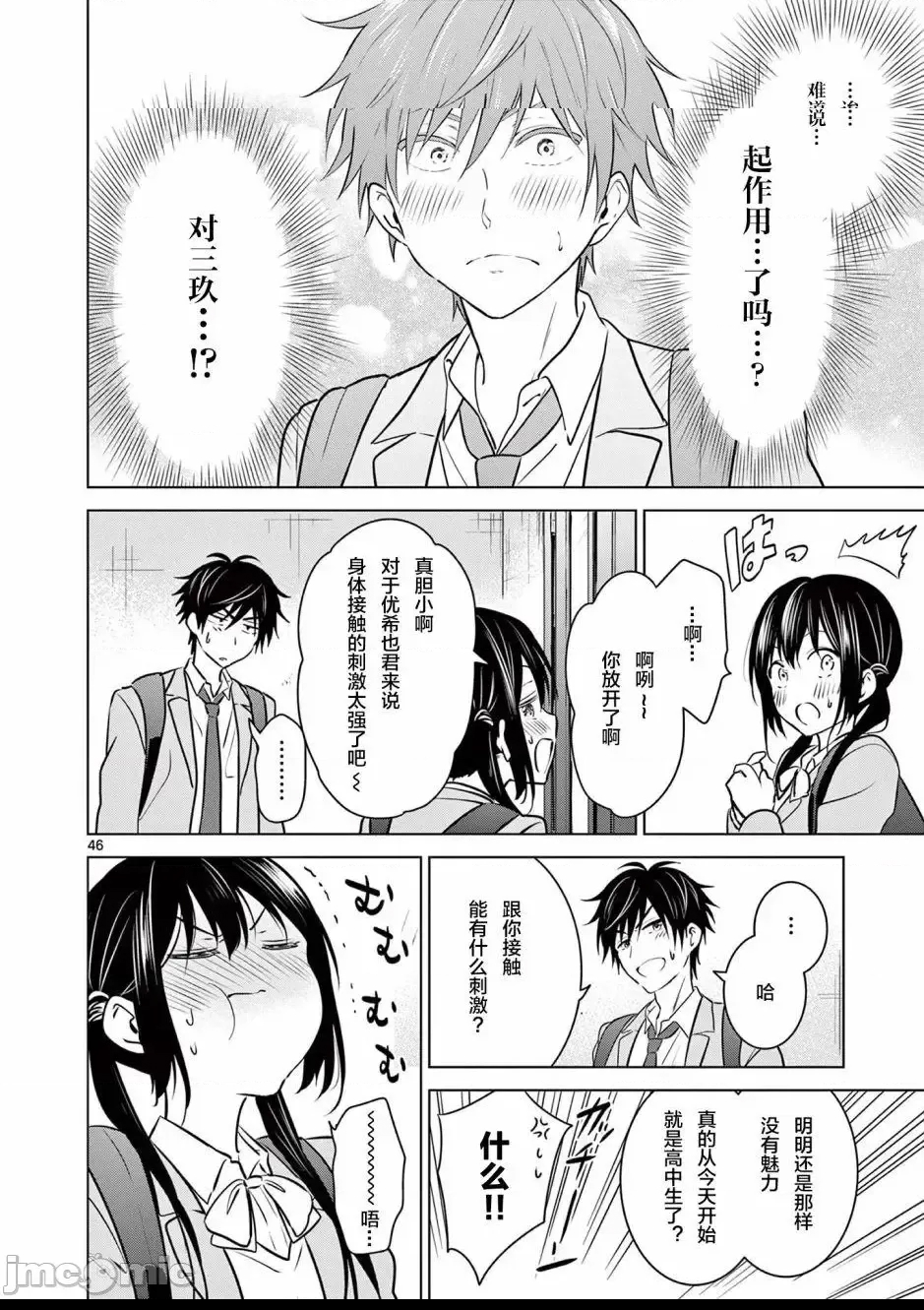 第 45 页
