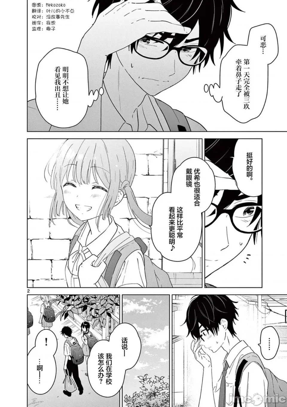 第 2 页