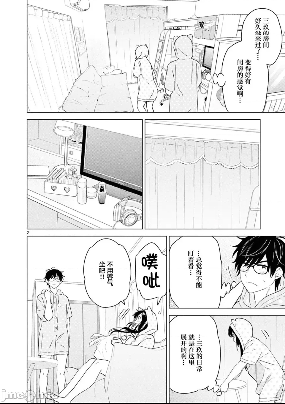 第 2 页