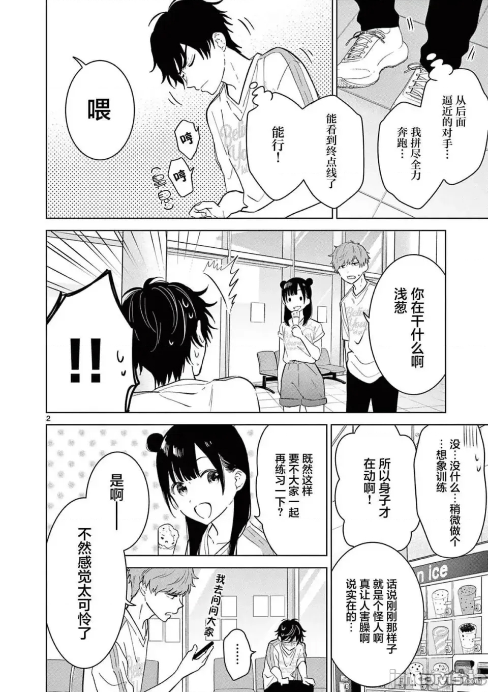 第 2 页