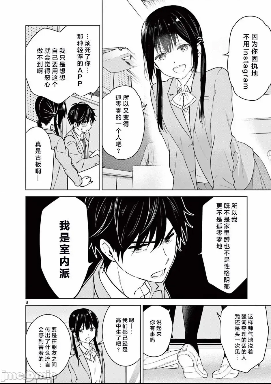 第 8 页
