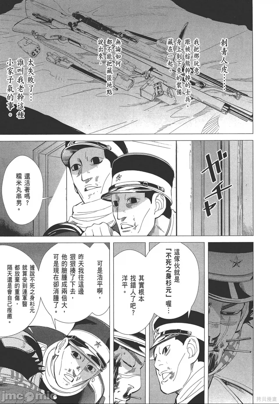 第 181 页