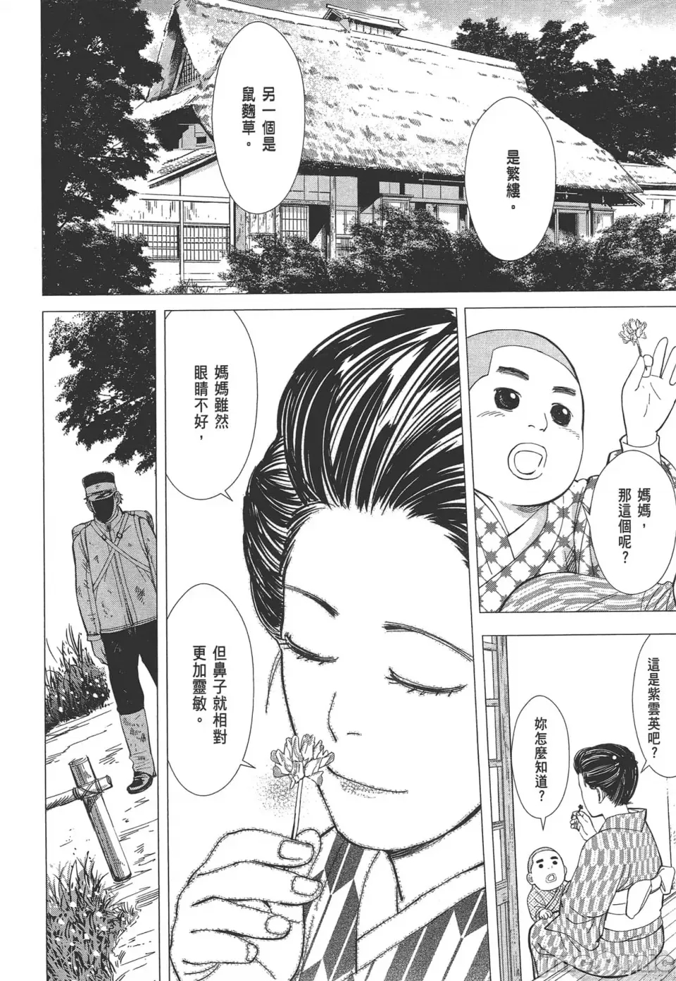 第 138 页