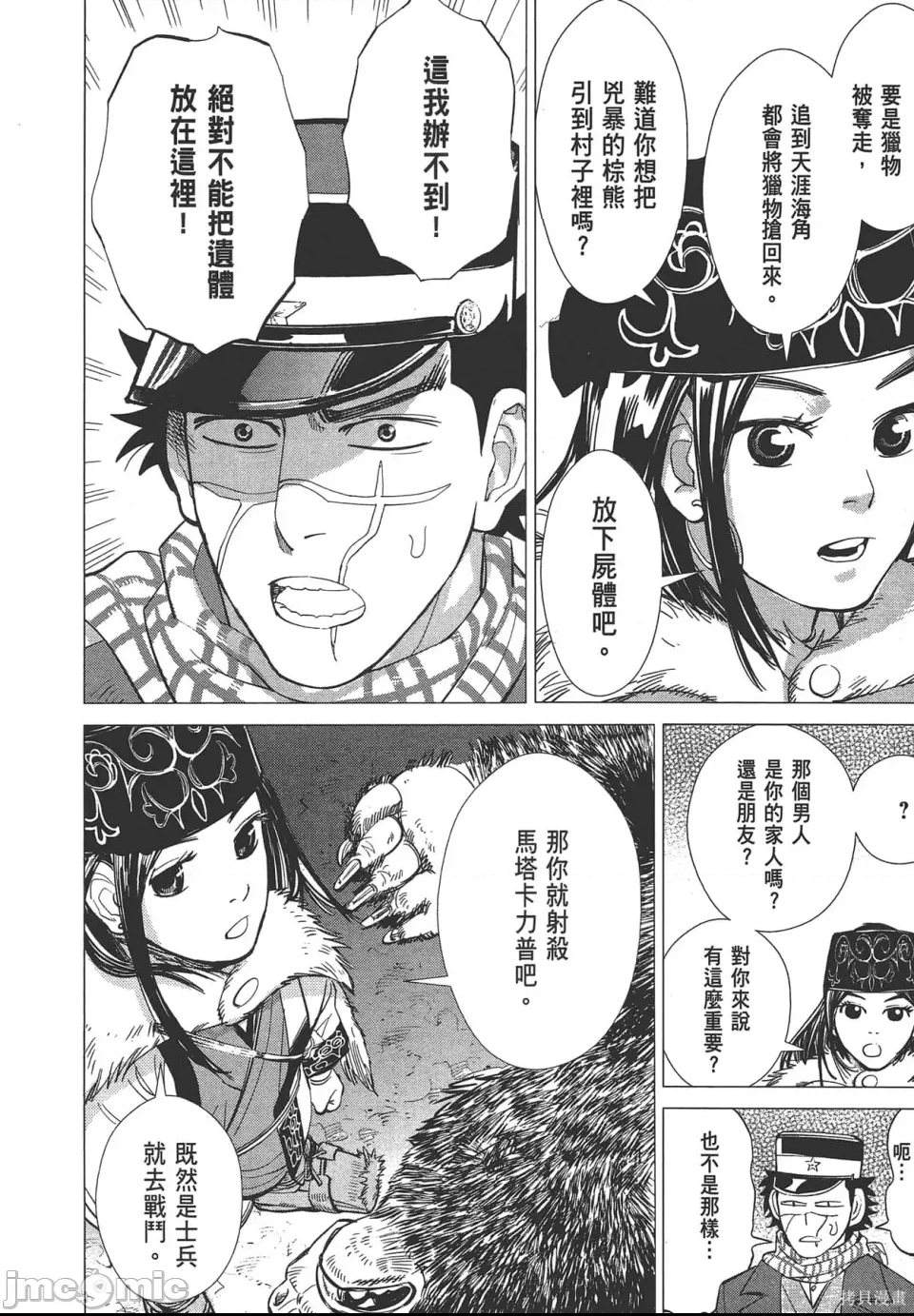 第 54 页