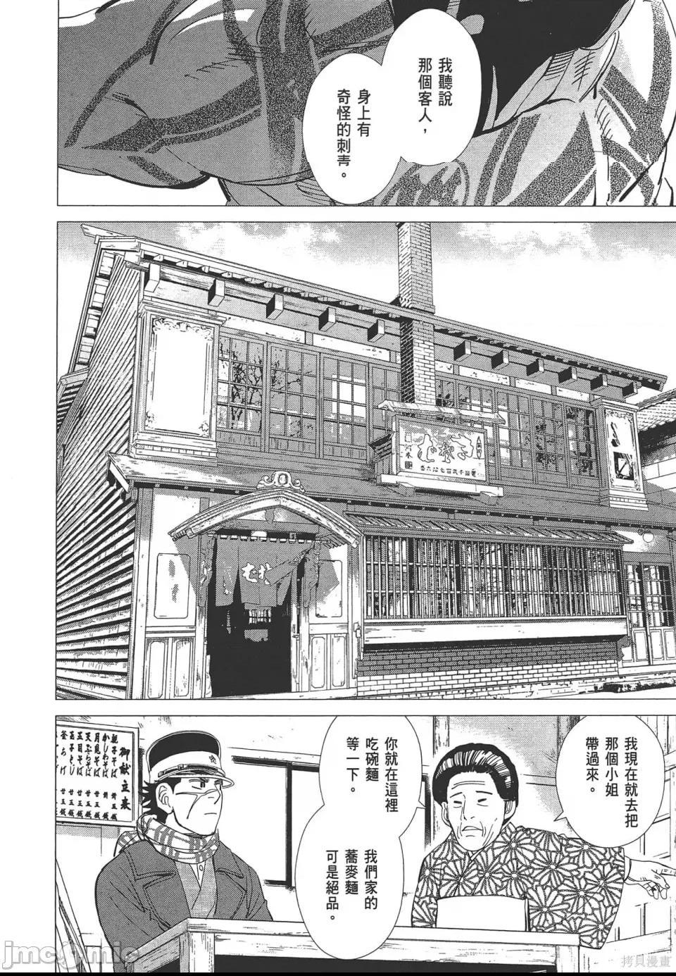 第 144 页