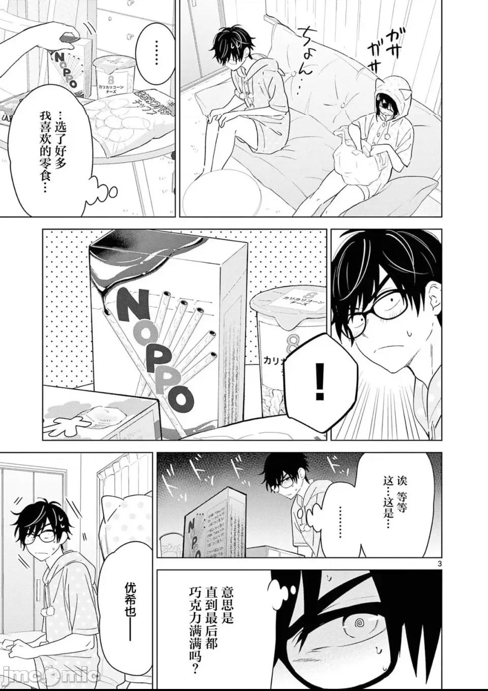 第 3 页