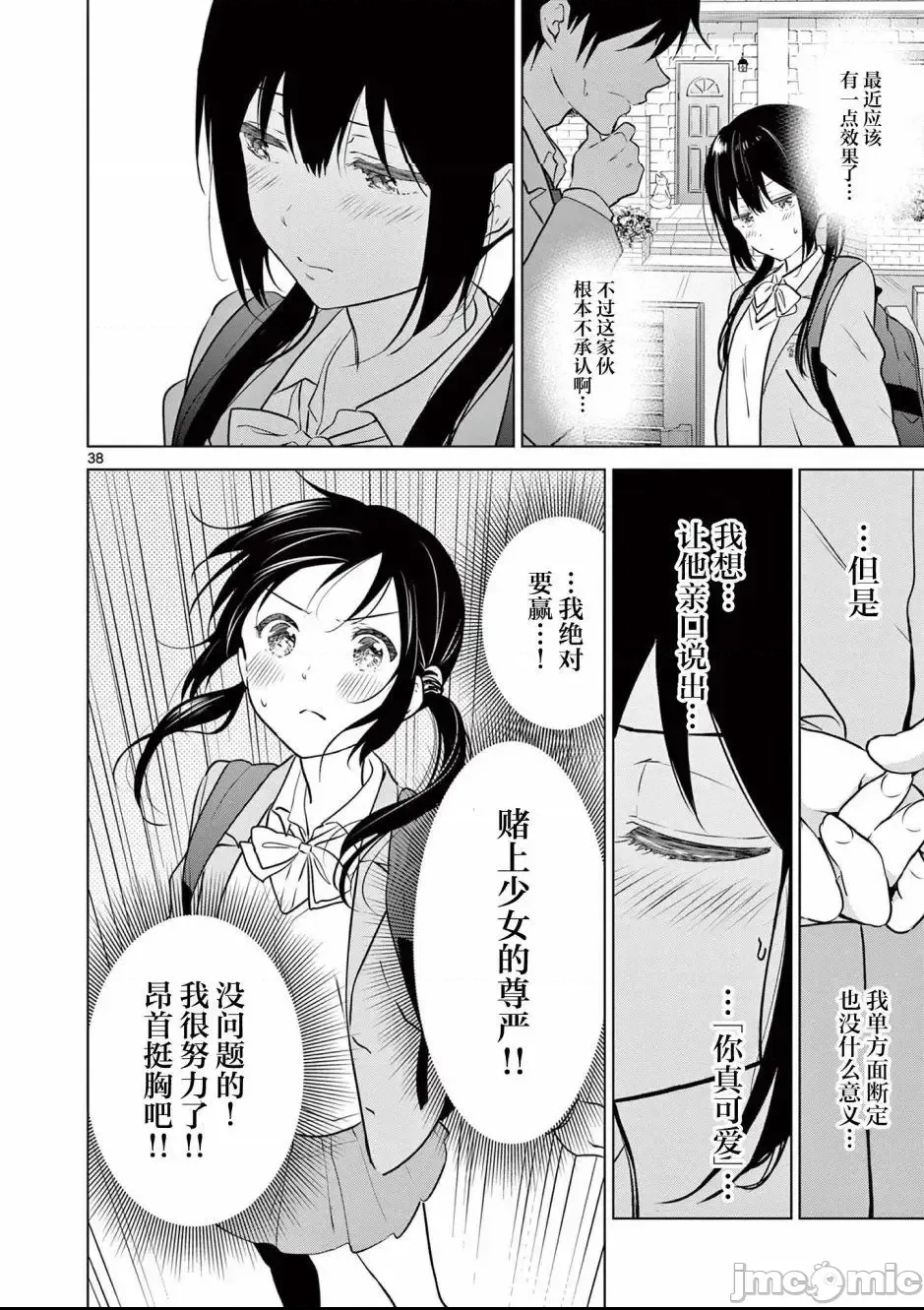第 37 页