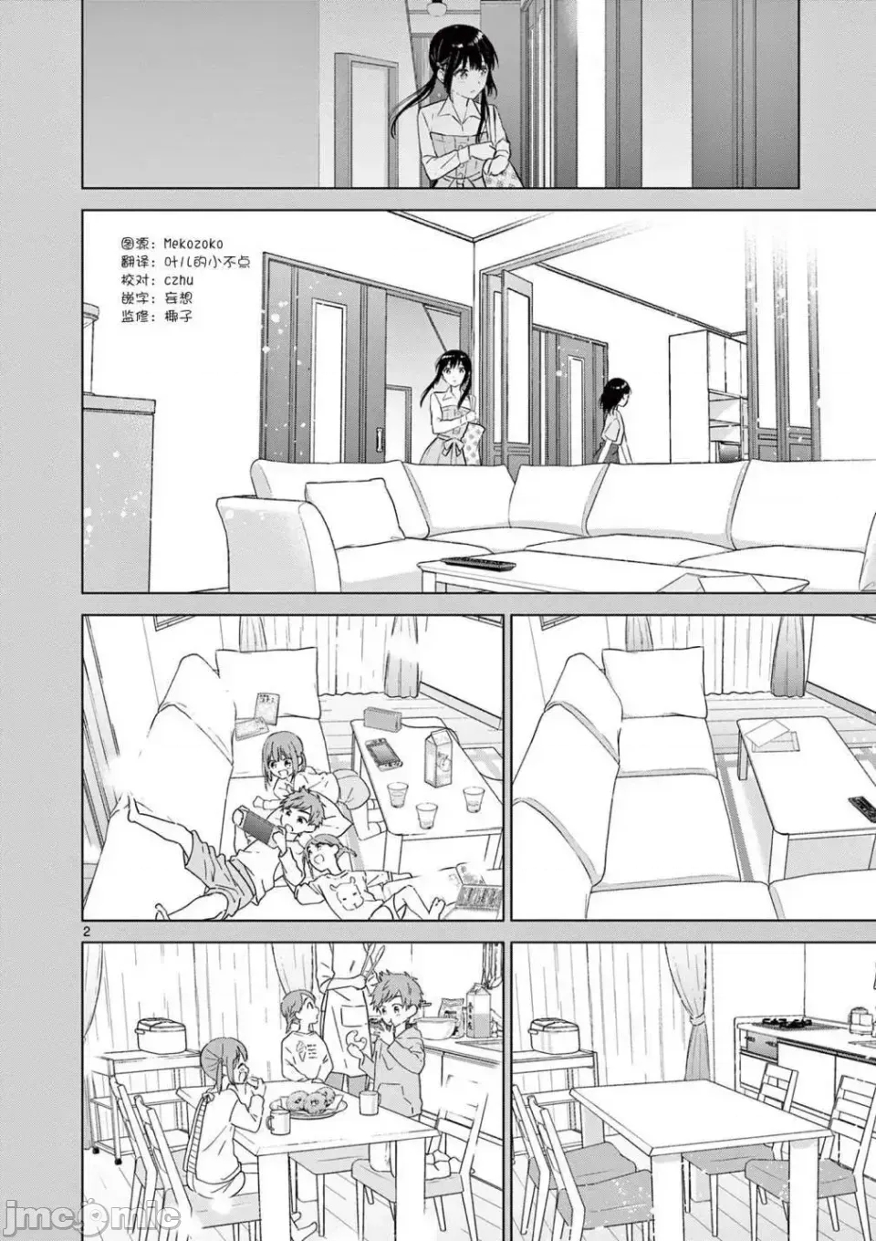 第 2 页