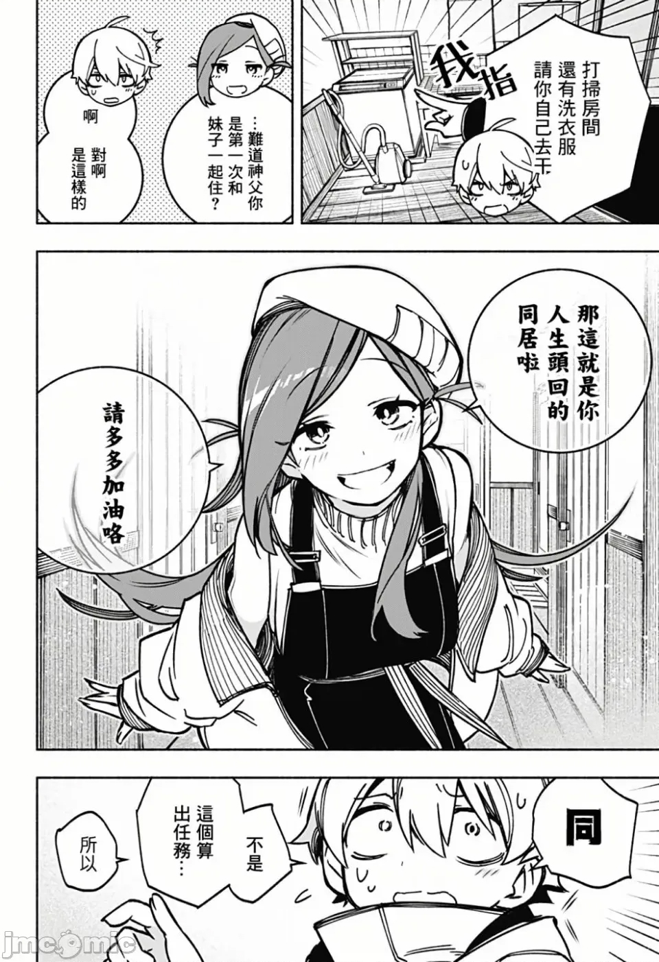 第 9 页