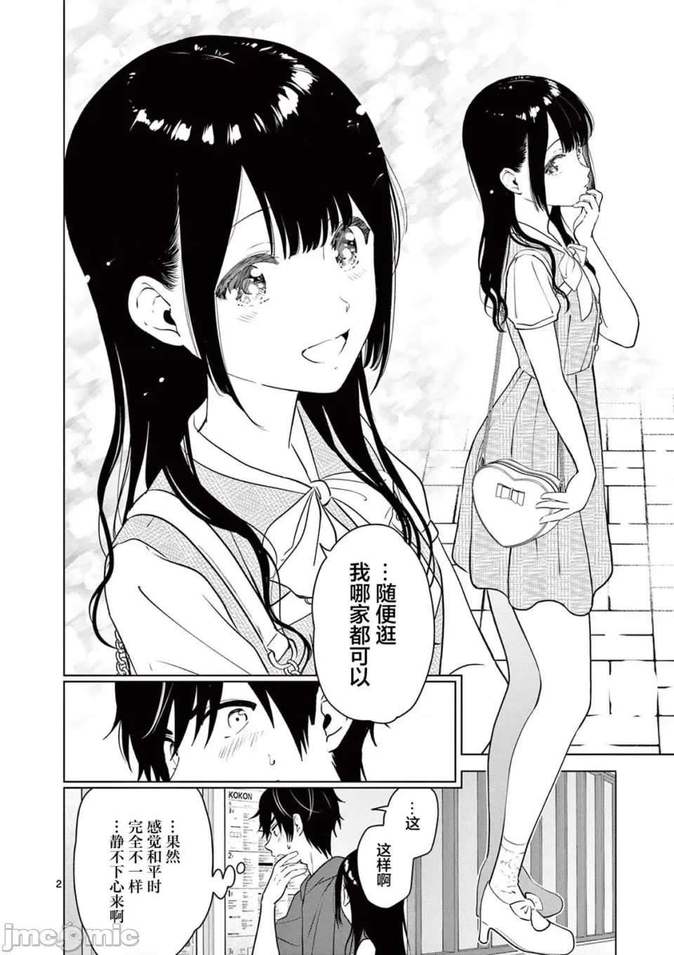 第 2 页