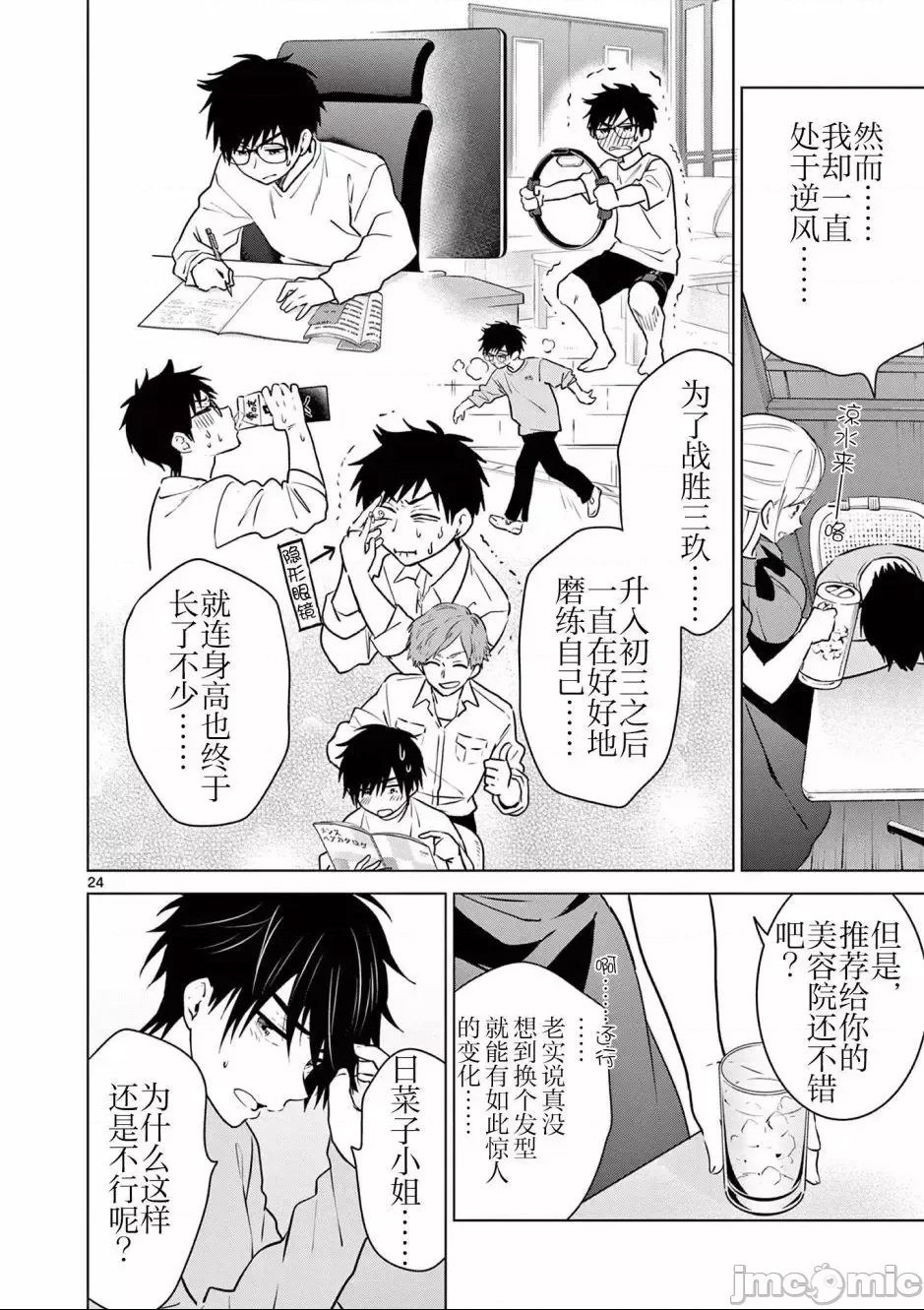 第 23 页