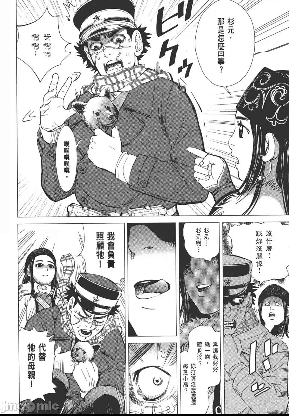 第 70 页
