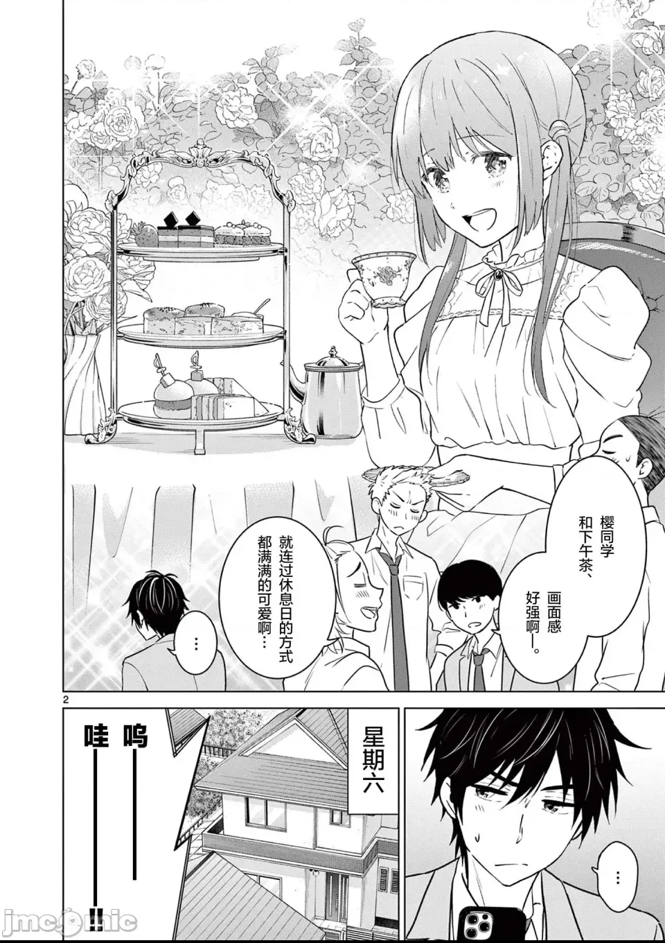 第 2 页
