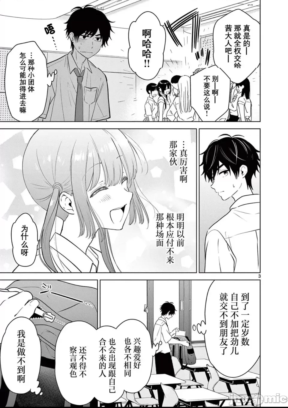 第 3 页
